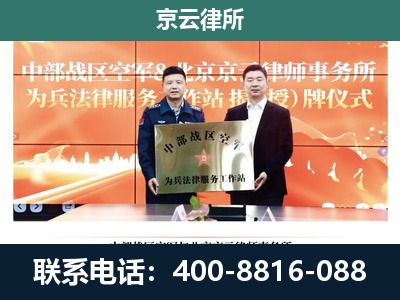 新民-专业拆迁律所
