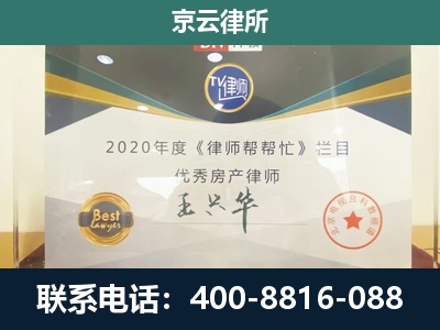 新民-专业拆迁律师
