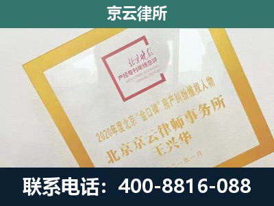 新民-企业征地维权律师