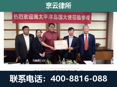 新民-专业拆迁律所