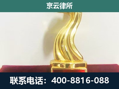 新民-企业拆迁补偿律师