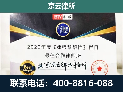 新民-企业征收律师
