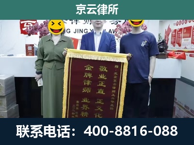 新民-企业拆迁纠纷律师