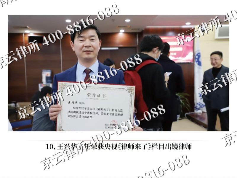 新民-企业征收律师