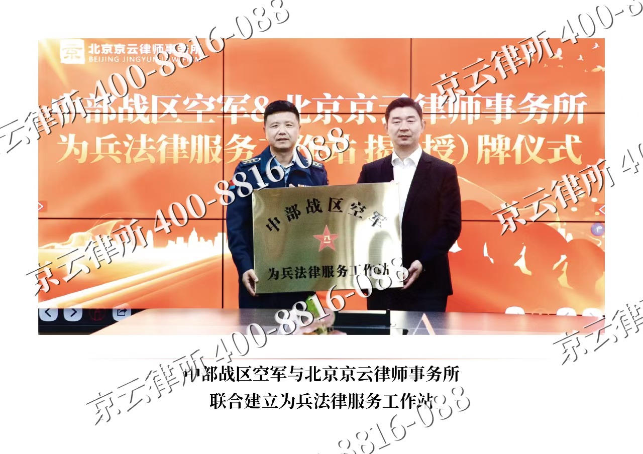 新民-企业拆迁维权律师