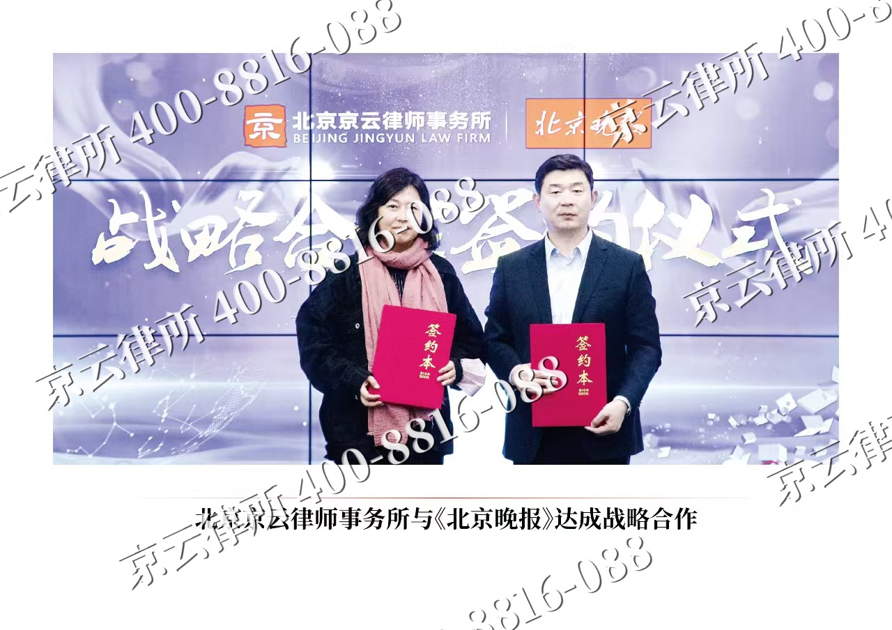 新民-企业拆迁维权律师
