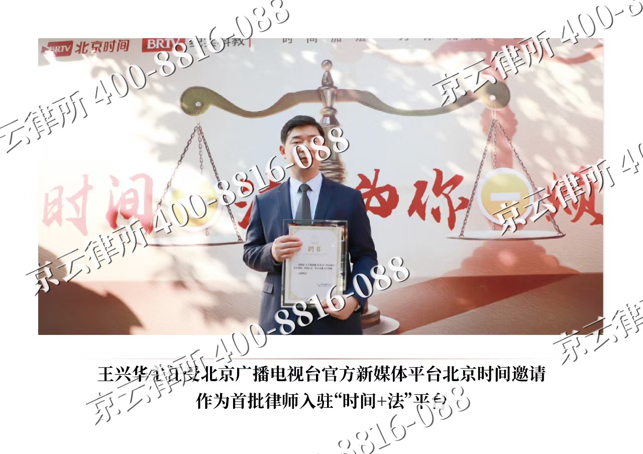 新民-企业拆迁维权律师