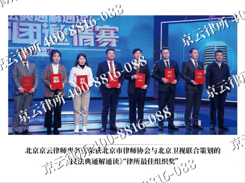 新民-专业拆迁律所